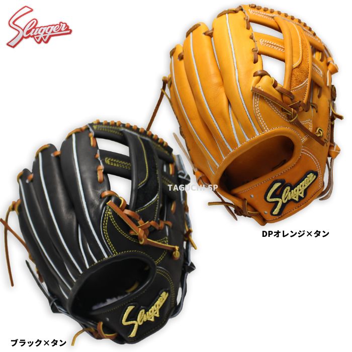【2022年モデル】【久保田スラッガー】【小指2本入れ】硬式グラブ硬式グローブ内野手用セカンド・ショート・サード用KSG-DS1DPオレンジtimes;タンブラックtimes;タン