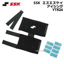 SSK エスエスケイ アイシング 一般用 YTR24 アイシングベルト&ジェルタイプアイスパックセット