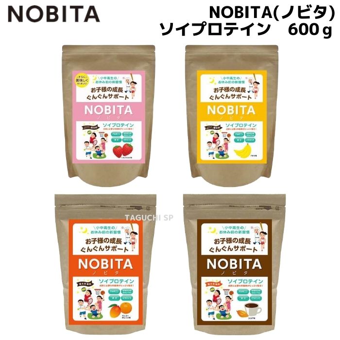 小中高生のお子様に！寝る前に、美味しく飲んで、お子様の成長ぐんぐんサポート！ 成長に必要な栄養素がたっぷり配合！NOBITAソイプロテインに含まれている栄養素。身長を伸ばす（タンパク質、アルギニン、ビタミンC）/タンパク質は成長ホルモンの主成分、アルギニンは成長ホルモンの分泌を促す。ビタミンCは睡眠の質を高めて成長ホルモンの分泌を促します。けが予防（靱帯、腱）（タンパク質、鉄、ビタミンC）靱帯、県はコラーゲンでできており、そのコラーゲンはタンパク質、鉄、ビタミンCからできています。骨を強くする（カルシウム、マグネシウム、ビタミンD）/カルシウムは骨を丈夫にします。マグネシウムとビタミンDはカルシウムの吸収を助けます。 内容量：600g スポーツ薬剤師監修のプロテインを提供するOptiealとSpazioが共同開発したソイプロテインです。小中高生のお子様に！寝る前に、美味しく飲んで、お子様の成長ぐんぐんサポート！ 成長に必要な栄養素がたっぷり配合！NOBITAソイプロテインに含まれている栄養素。身長を伸ばす（タンパク質、アルギニン、ビタミンC）/タンパク質は成長ホルモンの主成分、アルギニンは成長ホルモンの分泌を促す。ビタミンCは睡眠の質を高めて成長ホルモンの分泌を促します。けが予防（靱帯、腱）（タンパク質、鉄、ビタミンC）靱帯、県はコラーゲンでできており、そのコラーゲンはタンパク質、鉄、ビタミンCからできています。骨を強くする（カルシウム、マグネシウム、ビタミンD）/カルシウムは骨を丈夫にします。マグネシウムとビタミンDはカルシウムの吸収を助けます。 内容量：600g スポーツ薬剤師監修のプロテインを提供するOptiealとSpazioが共同開発したソイプロテインです。