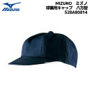 MIZUNO　ミズノ　野球審判用　審判帽子　球審用　八方型キャップ　52BA80814　ネイビー　高校野球/ボーイズリーグ