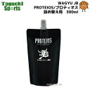 【送料無料】ボールパークドットコム WAGYU JB 和牛JB【PROTEIOS】プロティオス レザートリートメント 300ml【野球グローブお手入れ用品】【手汗:雨:梅雨対策】