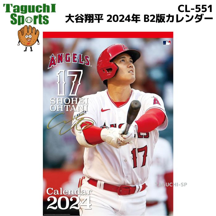 2024年版　令和6年版　大谷翔平カレンダー　ベースボールカレンダー　野球カレンダー