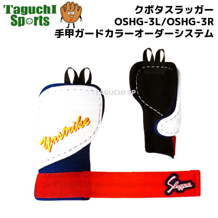 楽天市場】久保田スラッガー オーダー(キャッチャー防具|野球 楽天市場】久保田スラッガー オーダー(キャッチャー防具|野球
