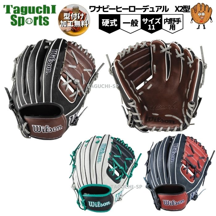 楽天市場】ウィルソン デュアル(用途(野球・ソフトボール用品 楽天市場】ウィルソン デュアル(用途(野球・ソフトボール用品