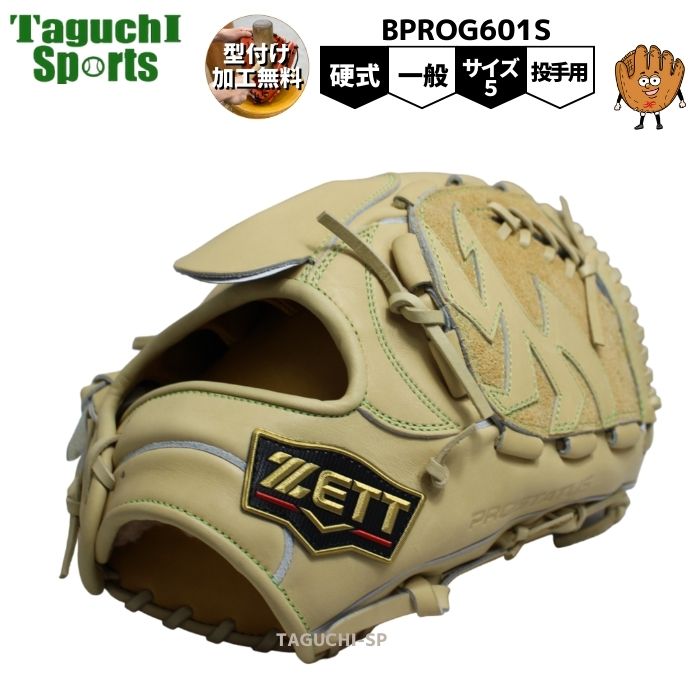 【楽天市場】zett プロステイタス グローブ 投手用 硬式(カラーブラウン)(スポーツ・アウトドア)の通販 【楽天市場】zett プロステイタス グローブ 投手用 硬式(カラーブラウン)(スポーツ・アウトドア)の通販