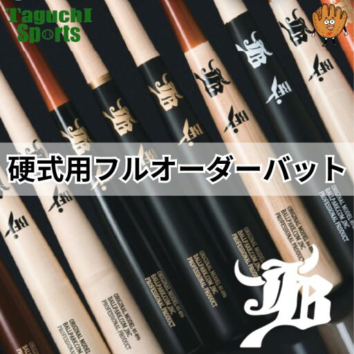 WAGYU JB 和牛JB 硬式用フルオーダーバット 硬式用 バット袋付 アオタモ(国産) 北米産メイプル バーチ ホワイトアッシュ 納期目安:約50〜70日※(土日・祝日は除く)時期により納期に変動があります。 WAGYU JB 和牛JB 硬式用フルオーダーバット 硬式用 バット袋付 アオタモ(国産) 北米産メイプル バーチ ホワイトアッシュ 納期目安:約50〜70日※(土日・祝日は除く)時期により納期に変動があります。
