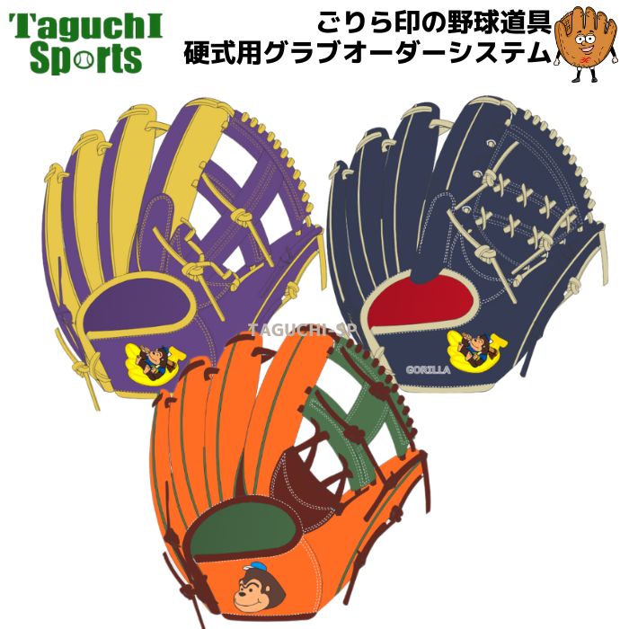 楽天市場】ゴリラ(グローブ・ミット|野球・ソフトボール 楽天市場】ゴリラ(グローブ・ミット|野球・ソフトボール
