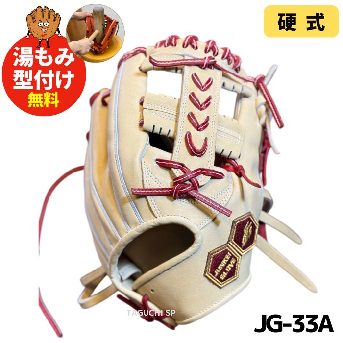 楽天市場】ジュンケイグラブ 硬式(用途(野球・ソフトボール 楽天市場】ジュンケイグラブ 硬式(用途(野球・ソフトボール