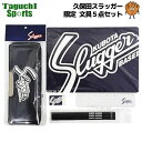 【2025年モデル】【新商品】久保田スラッガー クボタスラッガー 限定 文具5点セット 筆箱/下敷き/定規/消しゴム/鉛筆(3本)