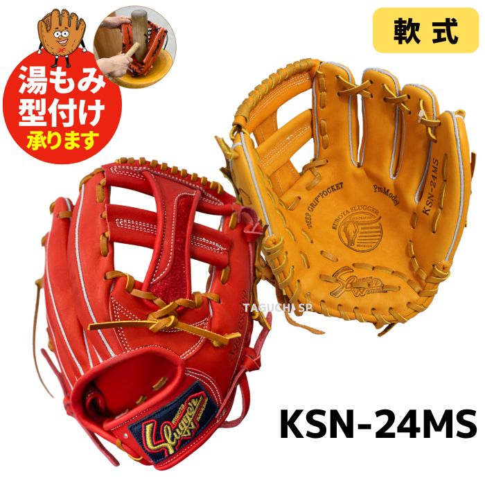 楽天市場】久保田スラッガー 軟式グローブ中学生(用途(野球 楽天市場】久保田スラッガー 軟式グローブ中学生(用途(野球