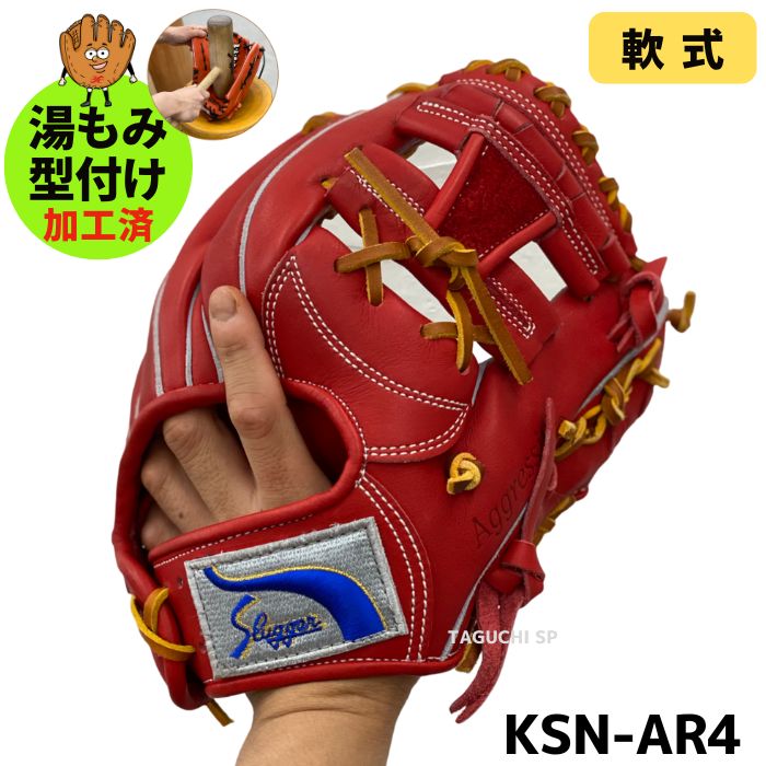 楽天市場】久保田スラッガー軟式ksn ardの通販 楽天市場】久保田スラッガー軟式ksn ardの通販