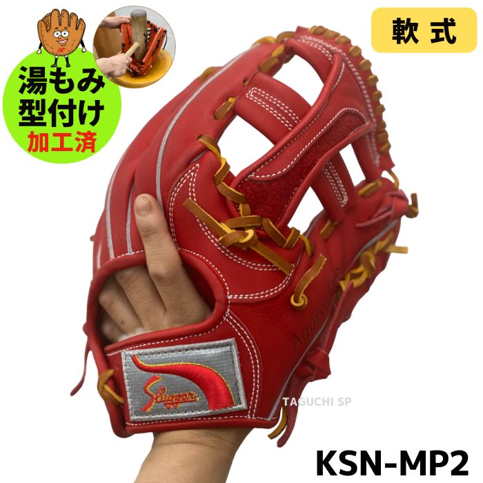 楽天市場】久保田スラッガー ksn-mp1の通販 楽天市場】久保田スラッガー ksn-mp1の通販