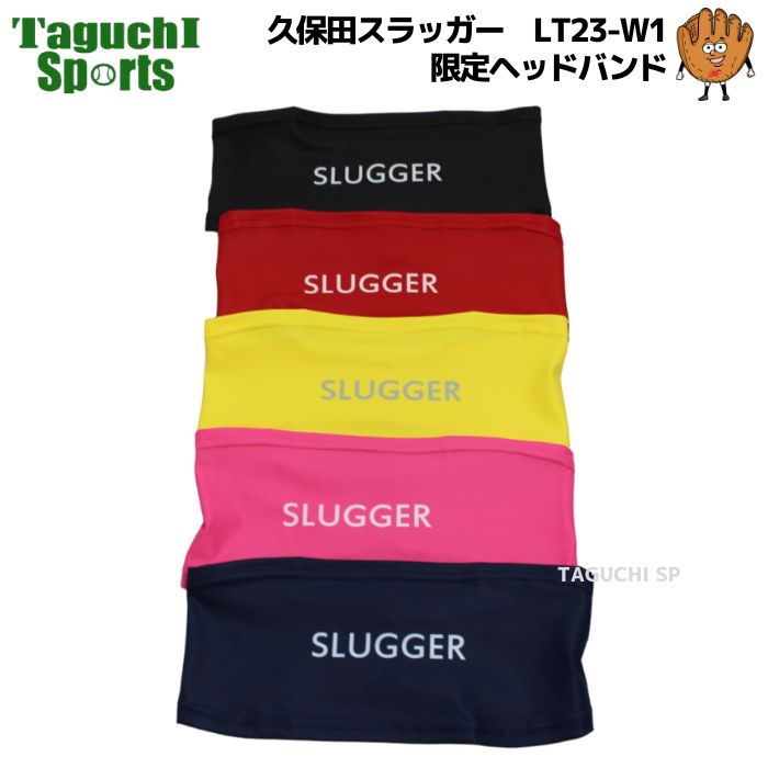 【ネコポス速達便送料無料】【新商品】【2024年モデル】久保田スラッガー　クボタスラッガー　限定 ヘ..