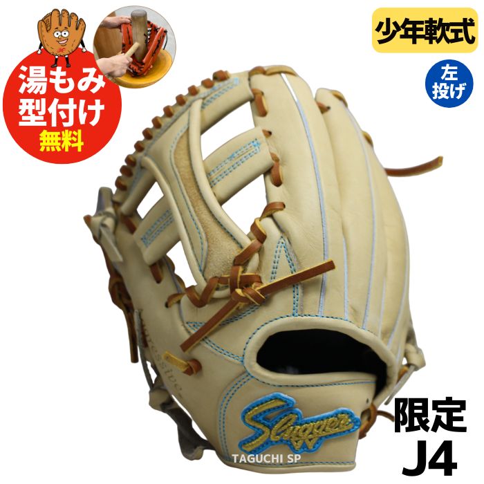 楽天市場】久保田スラッガー J4の通販 楽天市場】久保田スラッガー J4の通販
