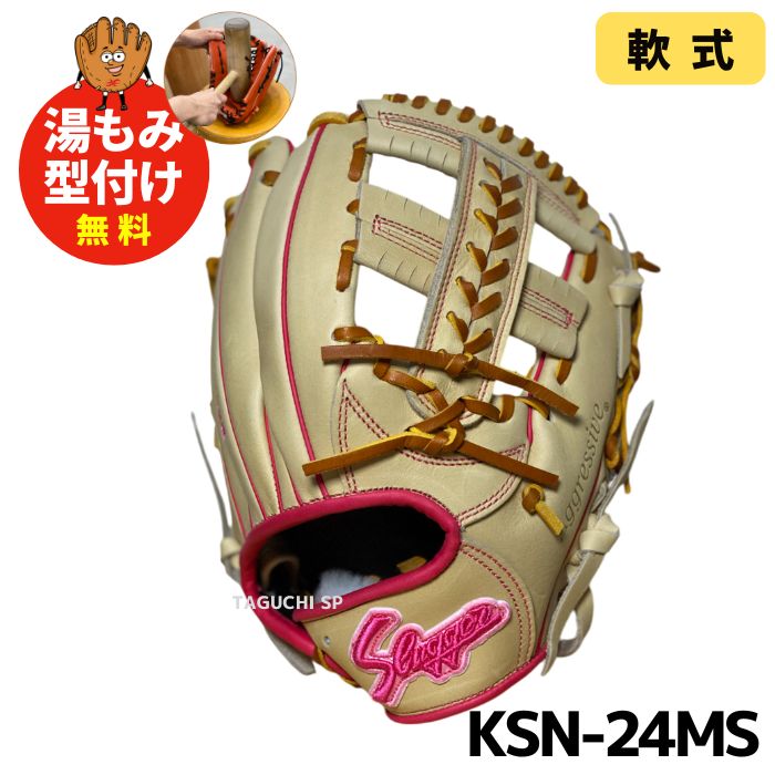 楽天市場】久保田スラッガー ピンク(種類(野球・ソフトボール 楽天市場】久保田スラッガー ピンク(種類(野球・ソフトボール