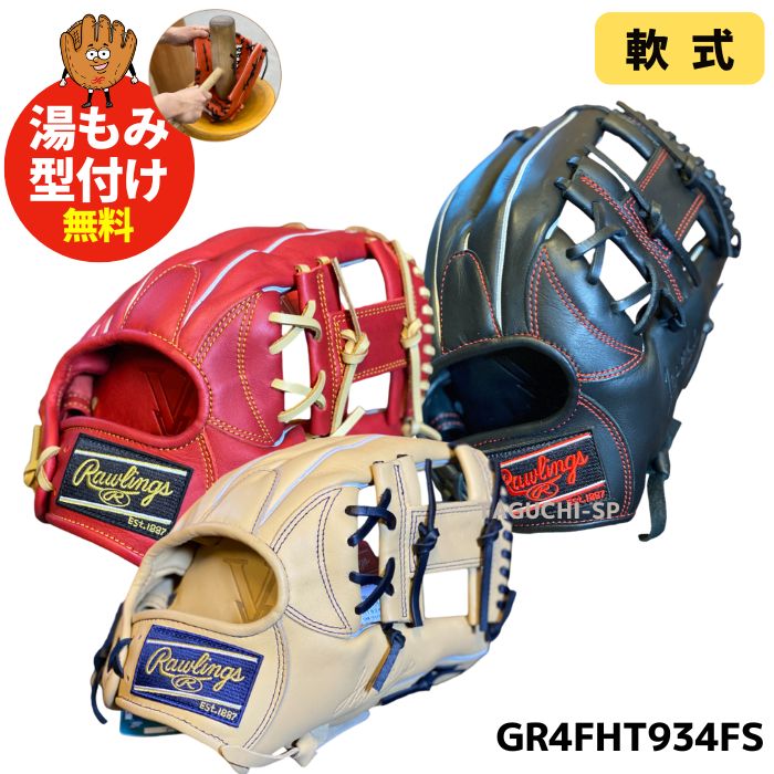 楽天市場】ローリングス 硬式用 R2Gの通販 楽天市場】ローリングス 硬式用 R2Gの通販