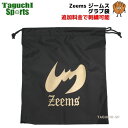 【ネコポス速達便送料無料】Zeems　ジームス　グラブ袋　　ブラック【別途料金でネーム刺繍できます】【野球グローブお手入れ用品】