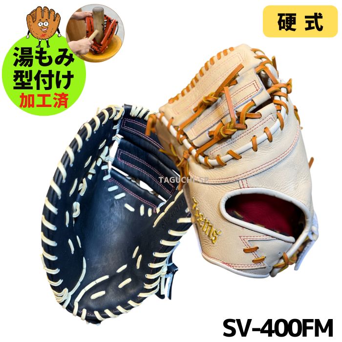 【楽天市場】ジームス ファーストミット 硬式グローブの通販 【楽天市場】ジームス ファーストミット 硬式グローブの通販