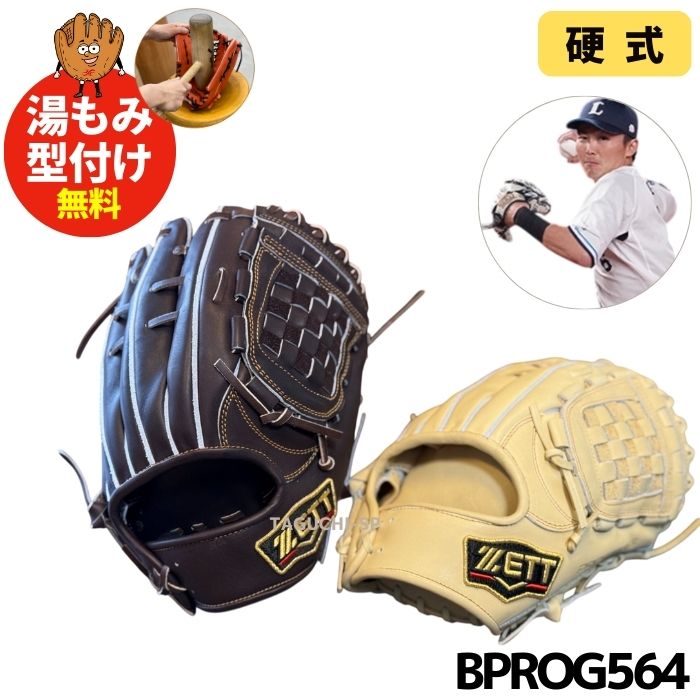 楽天市場】ゼット プロステイタス(カラーブラウン)の通販 楽天市場】ゼット プロステイタス(カラーブラウン)の通販