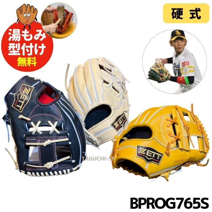 楽天市場】内野手用 硬式グローブ(カラーブラウン)(野球 楽天市場】内野手用 硬式グローブ(カラーブラウン)(野球