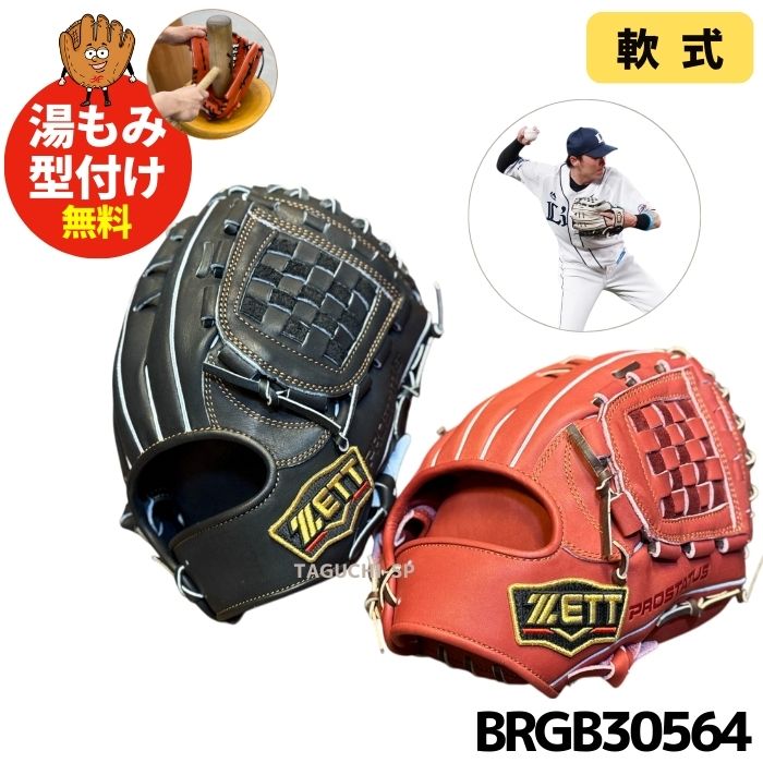 楽天市場】軟式グローブ 内野手用の通販 楽天市場】軟式グローブ 内野手用の通販