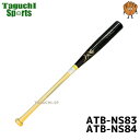 ATOMS アトムズ 竹バット BAMBOO BAT ATB-NS83(83cm/900g平均) ATB-NS83(83cm/900g平均) ブラック×ナチュラル 日本製(4)