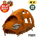 【湯もみ型付け加工無料】【店舗別注】FIVE(ファイブ)カラーセレクトモデル 硬式グラブ 硬式グローブ 内野手用 F501型 オレンジ Fレックス刻印 右投げ用