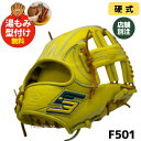 【湯もみ型付け加工無料】【店舗別注】FIVE(ファイブ)カラーセレクトモデル 硬式グラブ 硬式グローブ 内野手用 F501型 イエロー Fレックス刻印 右投げ用