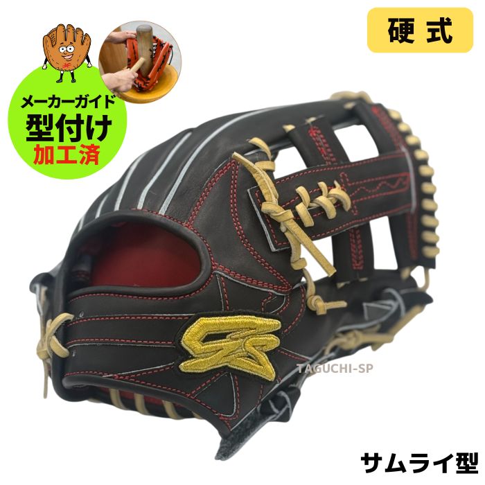 【メーカーガイド型付け加工済】Gorilla Sports ゴリラスポーツ ゴリスポ 硬式グラブ 硬式グローブ GS内野手用 サムライ型 STブラック 右投げ用