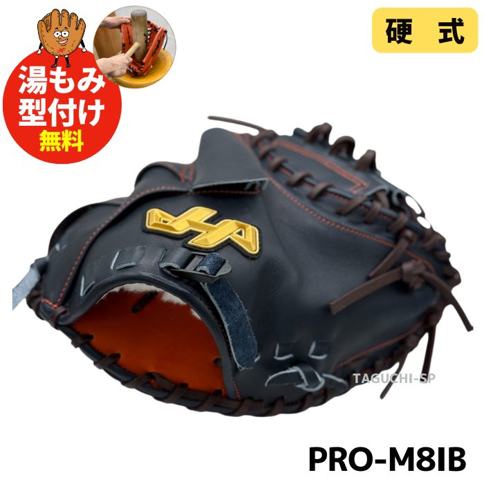 楽天市場】オーダー ハタケヤマ ミットの通販 楽天市場】オーダー ハタケヤマ ミットの通販