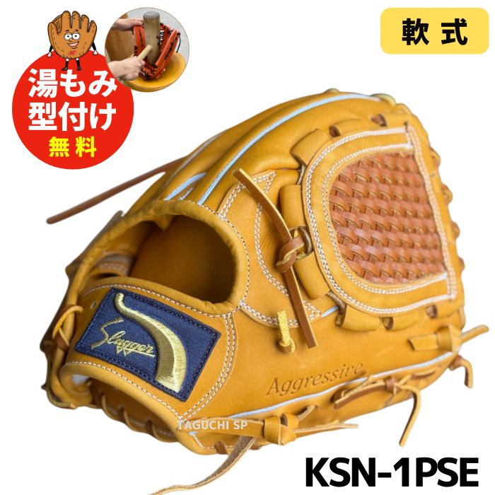 楽天市場】久保田スラッガー 別注の通販 楽天市場】久保田スラッガー 別注の通販