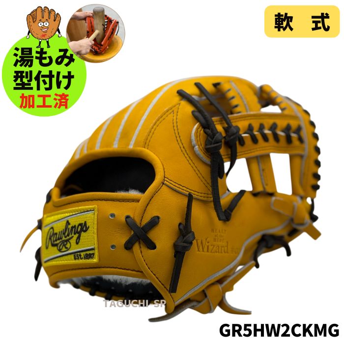 【湯もみ型付け加工済み】【即戦力】【ウィザード#02】【フィンガーシフト（コユ二）】ローリングス　軟式グラブ　内野手用　ショート・サード用　GR5HW2CK4MG 　Gタン