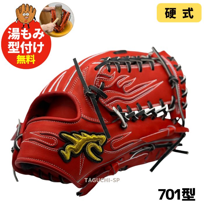 【湯もみ型付け加工無料】RYU 硬式グラブ 外野手用 小指2本 Pオレンジ 右投 高校野球対応 701型【開きやすく：掴みやすい】