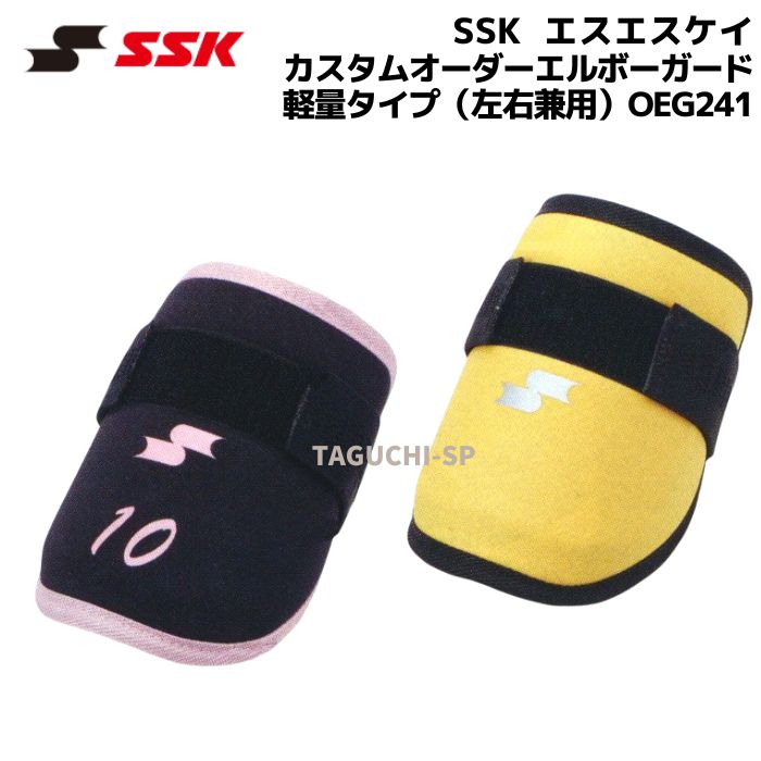 楽天市場】エルボーガード オーダー(ブランドSSK)の通販 楽天市場】エルボーガード オーダー(ブランドSSK)の通販