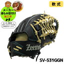 【メーカー湯もみ型付け済】【選手に合わせて型を整えて再度当店で型付けします!】【2025年モデル】ジームス(ZEEMS)  軟式用グラブ 軟式用グローブ SV-531GGN 外野手用 直刺繍Zeemsラベル 右投げ ブラック×キャメルブラウン