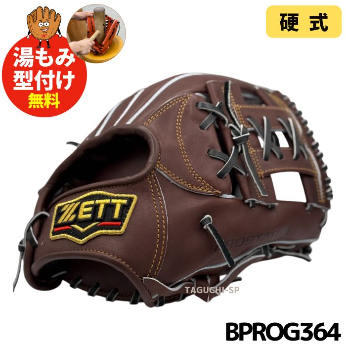 楽天市場】zett bprog36 硬式(スポーツ・アウトドア)の通販 楽天市場】zett bprog36 硬式(スポーツ・アウトドア)の通販