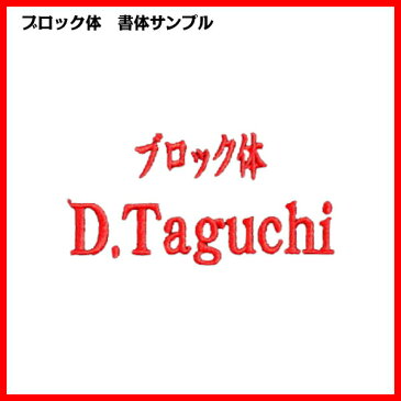 【ブロック体1重番号刺繍加工無料】【送料無料・ネコポス速達便】久保田スラッガー　リストバンド　縦型/片手用　13cm　S-33【刺繍加工は代引不可】番号二重刺繍、ネーム刺繍は別途料金掛かります。