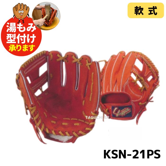 楽天市場】久保田スラッガー ksn-11psの通販 楽天市場】久保田スラッガー ksn-11psの通販