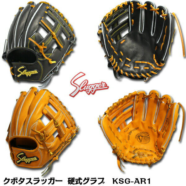 楽天市場】久保田スラッガー ar1の通販 楽天市場】久保田スラッガー ar1の通販