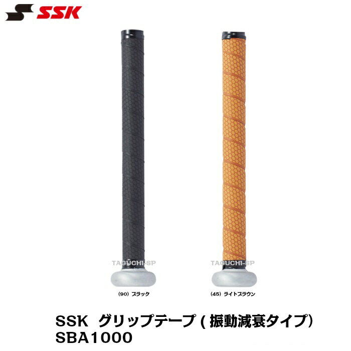 期間限定キャンペーン SSK エスエスケイ グリップテープ SBA1000 90 ブラック qdtek.vn 期間限定キャンペーン SSK エスエスケイ グリップテープ SBA1000 90 ブラック qdtek.vn