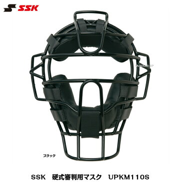 SSK　エスエスケイ　審判用　アンパイア用　硬式用審判用マスク　ブラック　UPKM910S【審判用品】