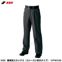 SSK エスエスケイ 野球審判用 アンパイア用 審判用スラックス(3シーズン厚手タイプ) UPW036 チャコール M~XO2【審判用品】
