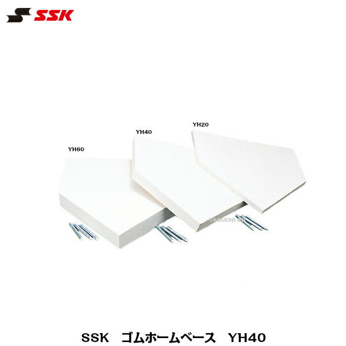 ホームベース 一般用 ゴム 40mm厚 3本釘付 140 野球 ピッチャー バッター クラブ チーム 部活 広場 グランド 塁 ホームベース 一般用 ゴム 40mm厚 3本釘付 140 野球 ピッチャー バッター クラブ チーム 部活 広場 グランド 塁