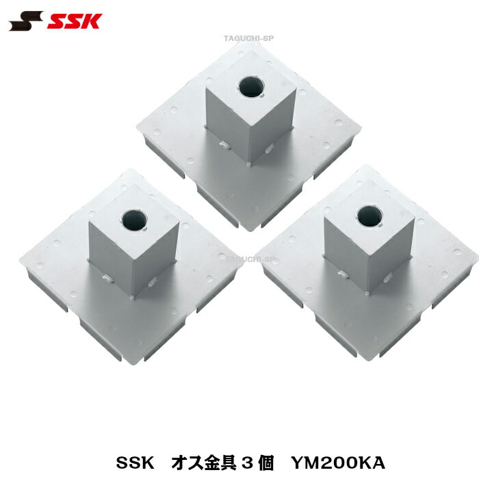 商品説明メーカー名SSK 商品名オス金具3個 品番YM200KA サイズベースオス部：長さ9cm×外径7.5cm 素材鉄製ユニクロメッキ加工 商品説明生産国：日本3個セット