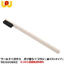 【送料無料・ネコポス速達便】ワールドペガサス ガツ落ち!! ブラシ(歯ブラシタイプ) WEAGOBS2【野球グローブお手入れ用品】