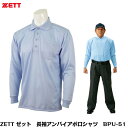ZETT ゼット 野球審判用 アンパイア用 長袖ポロシャツ BPU51 パウダーブルー M〜2XO