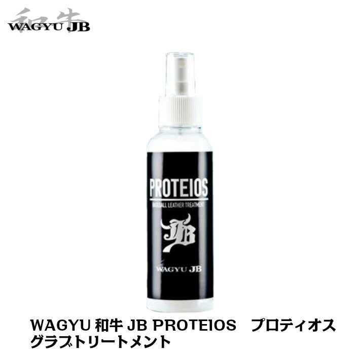 ボールパークドットコム　WAGYU JB　