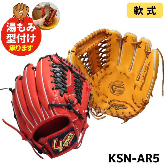 楽天市場】久保田スラッガー(用途(野球・ソフトボール用品)全 楽天市場】久保田スラッガー(用途(野球・ソフトボール用品)全