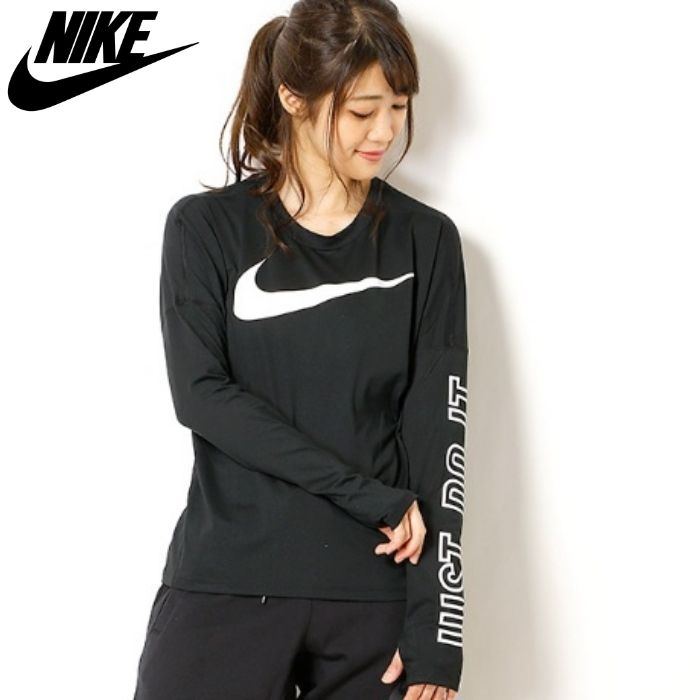 【ネコポス速達便送料無料】NIKE　ナイキ　レディース/ウィメンズ　女性用　長袖ランニングシャツ　ロングスリーブシャツ　AH4856-010　ブラック