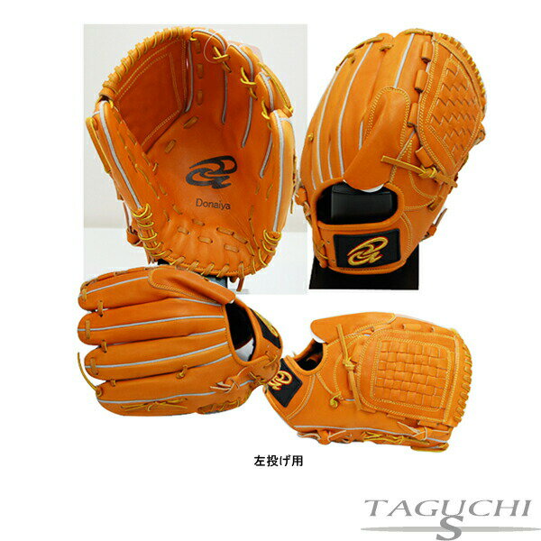 【湯もみ型付け加工無料】【ラベル交換無料サービス】【グラブ袋サービス】ドナイヤ　軟式グラブ(ソフトボール兼用)　投手用　ライトブラウン　右投げ用　DJNP